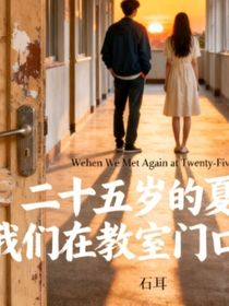 重返旧时光的你