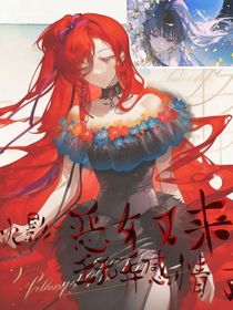 火影：惡女又來玩弄感情了