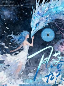 斗一：凤落九天