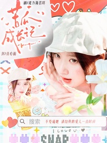 王安宇：苦瓜成长记