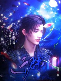 暗河传：予君书