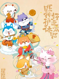 星狗座联盟之云悠座