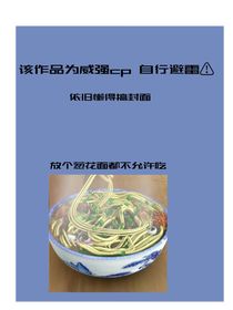 威强：拉拉扯扯