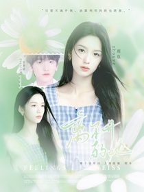 TF四代：离不开的她