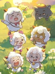 喜羊羊之上个综艺掉马甲！