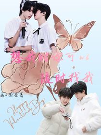 想我時(shí)你可以隨時(shí)找我