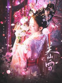 少年白马醉春风：关山雪