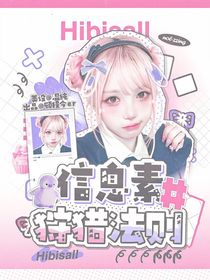 重生之我做封面后暴富了