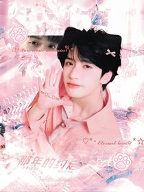 嚴(yán)浩翔：那年的約定