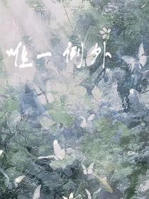 椑江：唯一例外