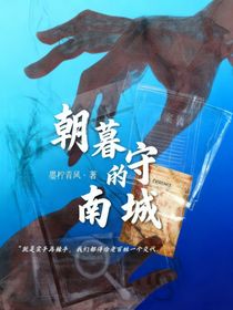 TF三代：朝暮守南城