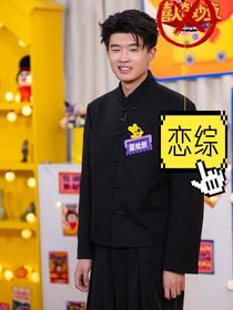 喜人奇妙夜：这是恋综吗