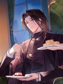 西弗勒斯：恋爱吗教授