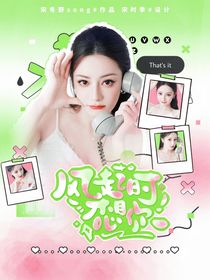 TF四代：风起时想你