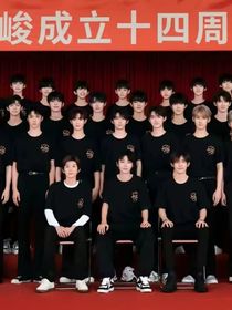 时代峰峻家常事