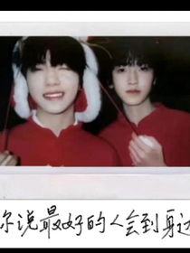 复函：你说最好的人会到身边