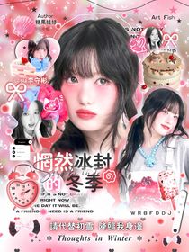 青你：惘然冰封的冬季