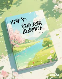 大聪明的作者想不出书名