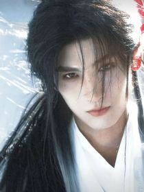 综明星：公子无双