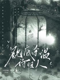 砚底余温待归人