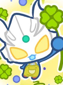 愿与你同为光辉