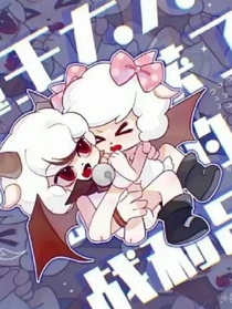 喜美：影王喜也很甜