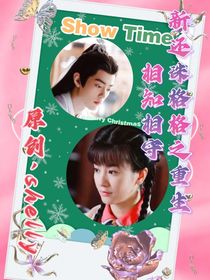 新还珠格格之重生相知相守