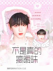 TF四代：不是真的搞暧昧