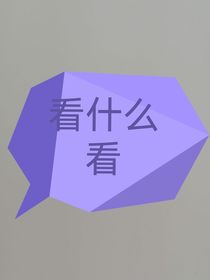 诺布穿越我的手机