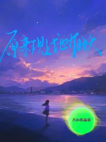 原来现代也有妖