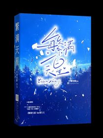 繁满天星柠檬很酸ya