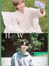 青涩（HW）