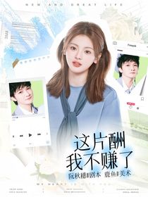 音乐缘计划2：这片酬我不赚了