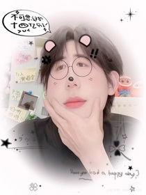 某个学霸是甜的