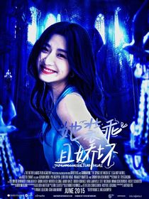 TNT：她装乖且娇坏