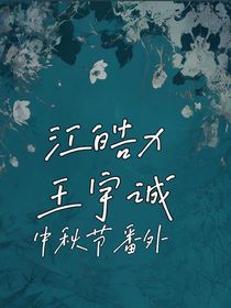 烏鴉像寫字臺中秋節(jié)