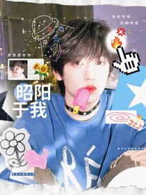 TF四代：昭阳于我