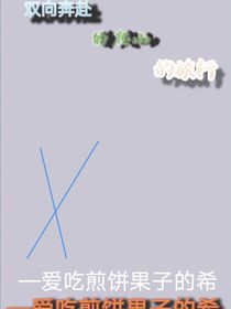 雙向奔赴的爬山的旅行