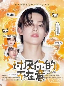 CORTIS：讨厌你的不在意