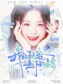 BoysPlanet2：我的秘密是你的名字