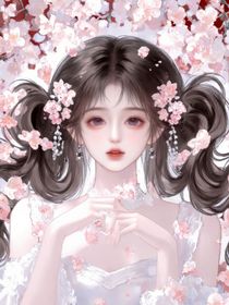 快穿：娇软美人是只小白兔