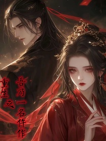 重生之吾乃一名仵作