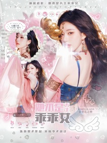 捕風(fēng)追影：她不是天生乖乖女