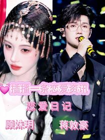 種地吧少年：我們結(jié)婚吧