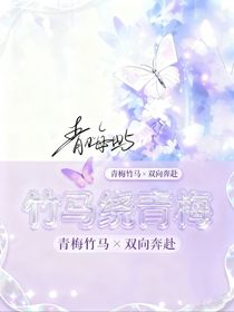 ——青梅屿——