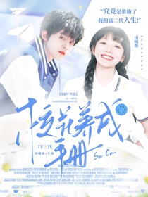 TF三代：校花养成手册