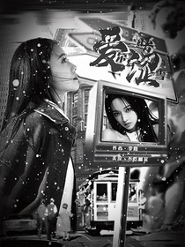 朱志鑫：爱尔兰晦涩雪