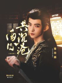 暗河传：两心共沉沦