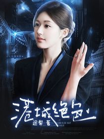 新闻女王2：港城绝色