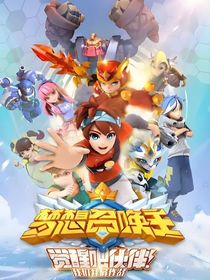 夢(mèng)想召喚王第三季戀愛篇